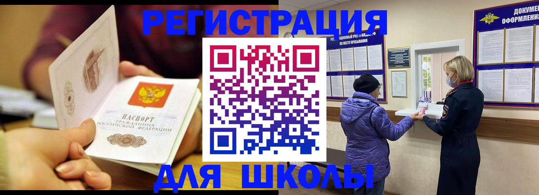 временная регистрация 2025 в Енисейске