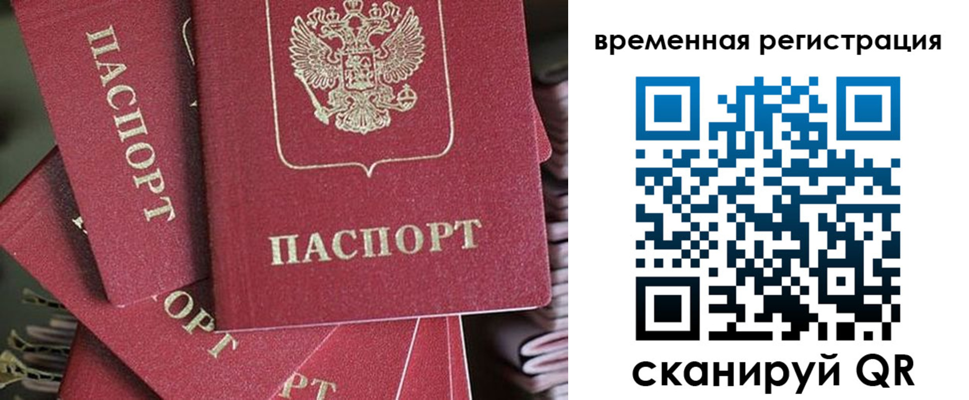 прописка в квартире в Енисейске