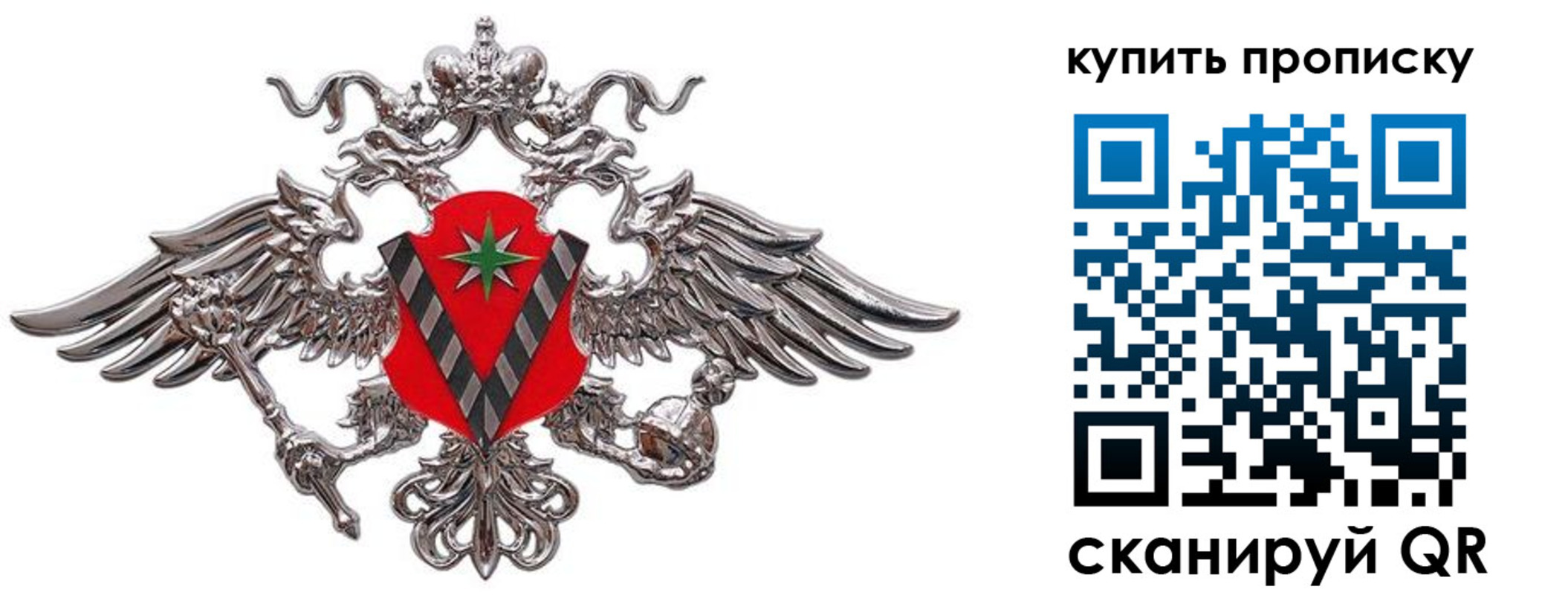 прописка ребенка в Енисейске