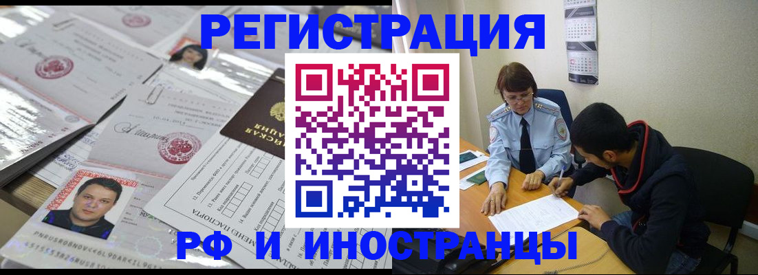 прописка гарантия в Енисейске