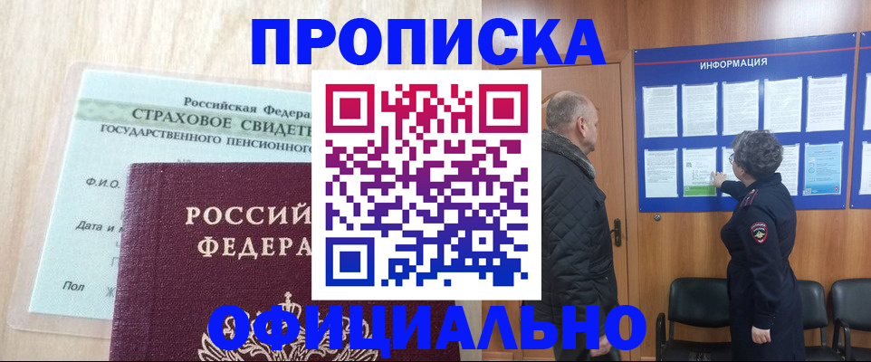 регистрация для школы в Енисейске