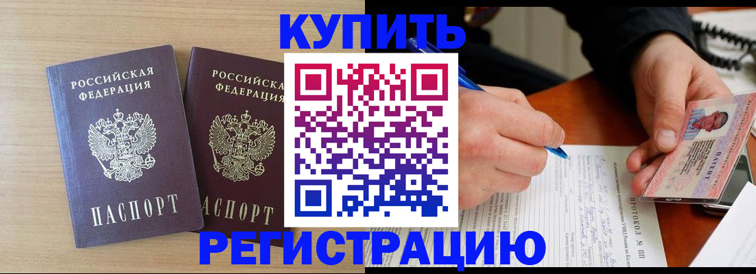 временная регистрация гарантия в Енисейске