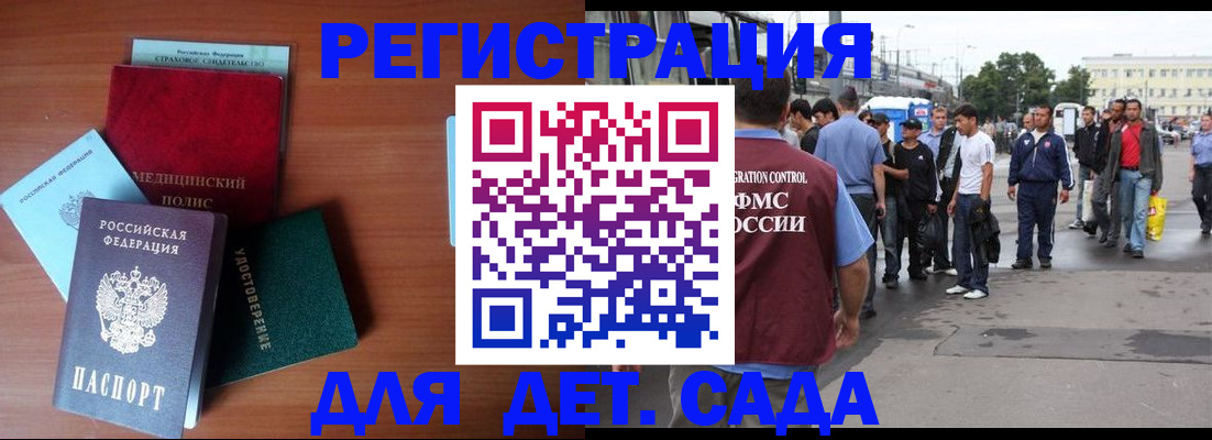 временная регистрация госуслуги в Енисейске